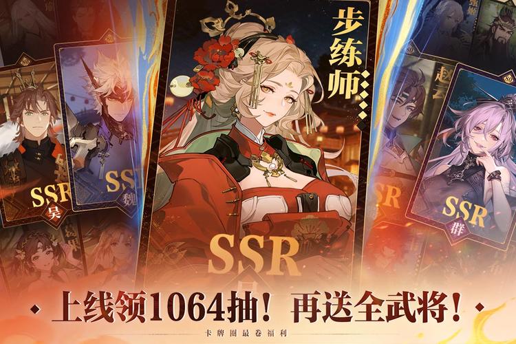 三国志幻想大陆礼包码