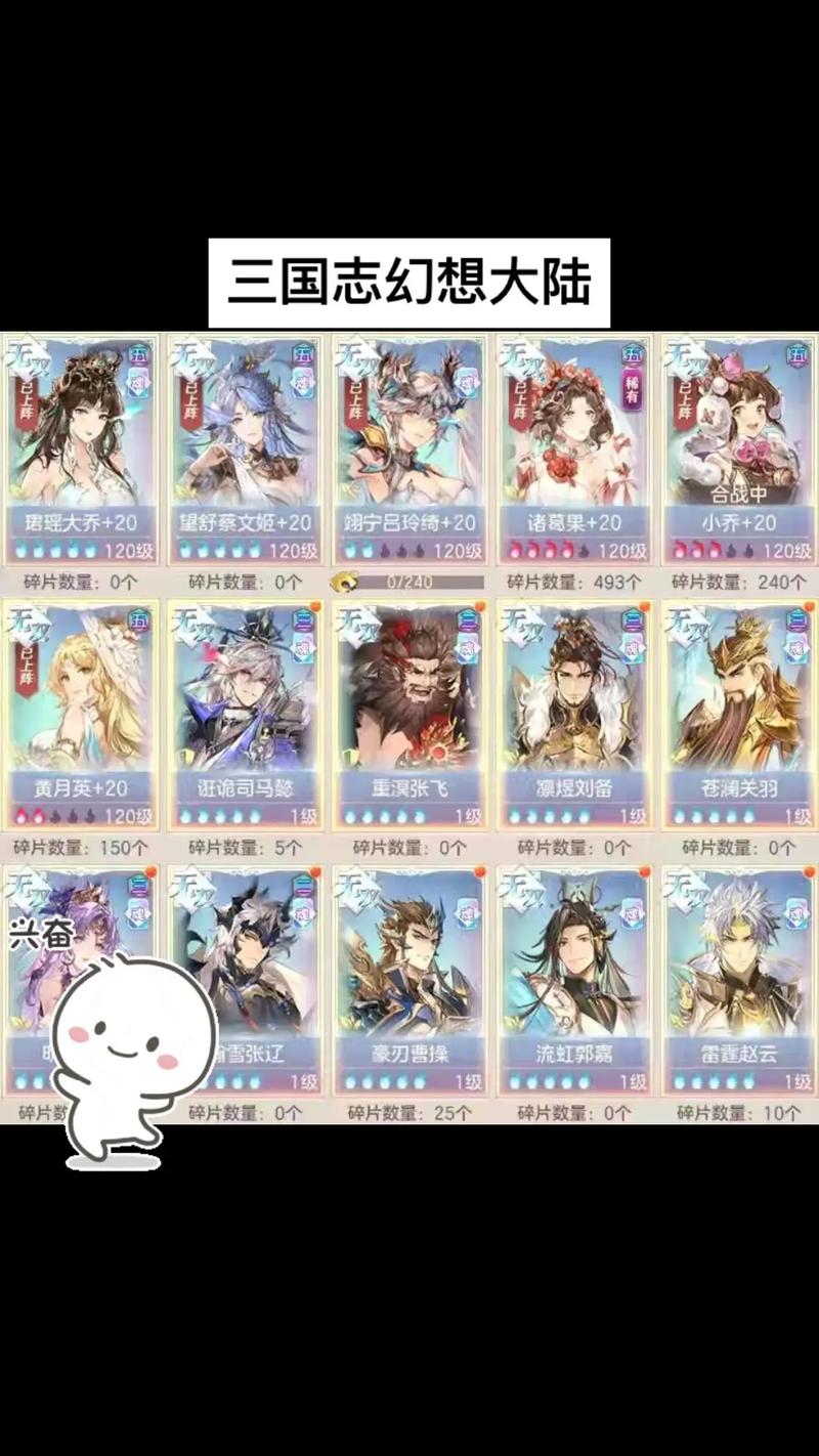 三国志幻想大陆礼包码