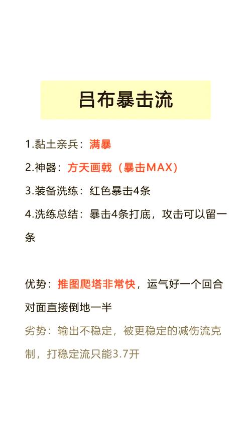 塔防三国志手游