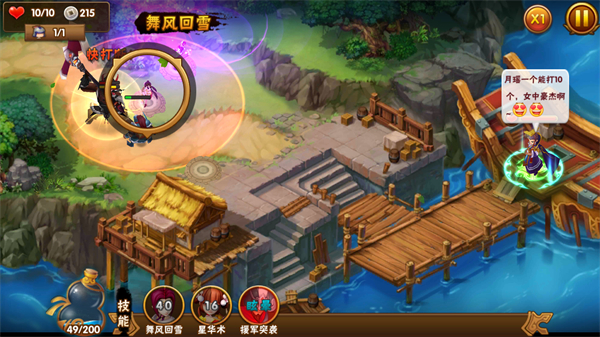 塔防三国志手游