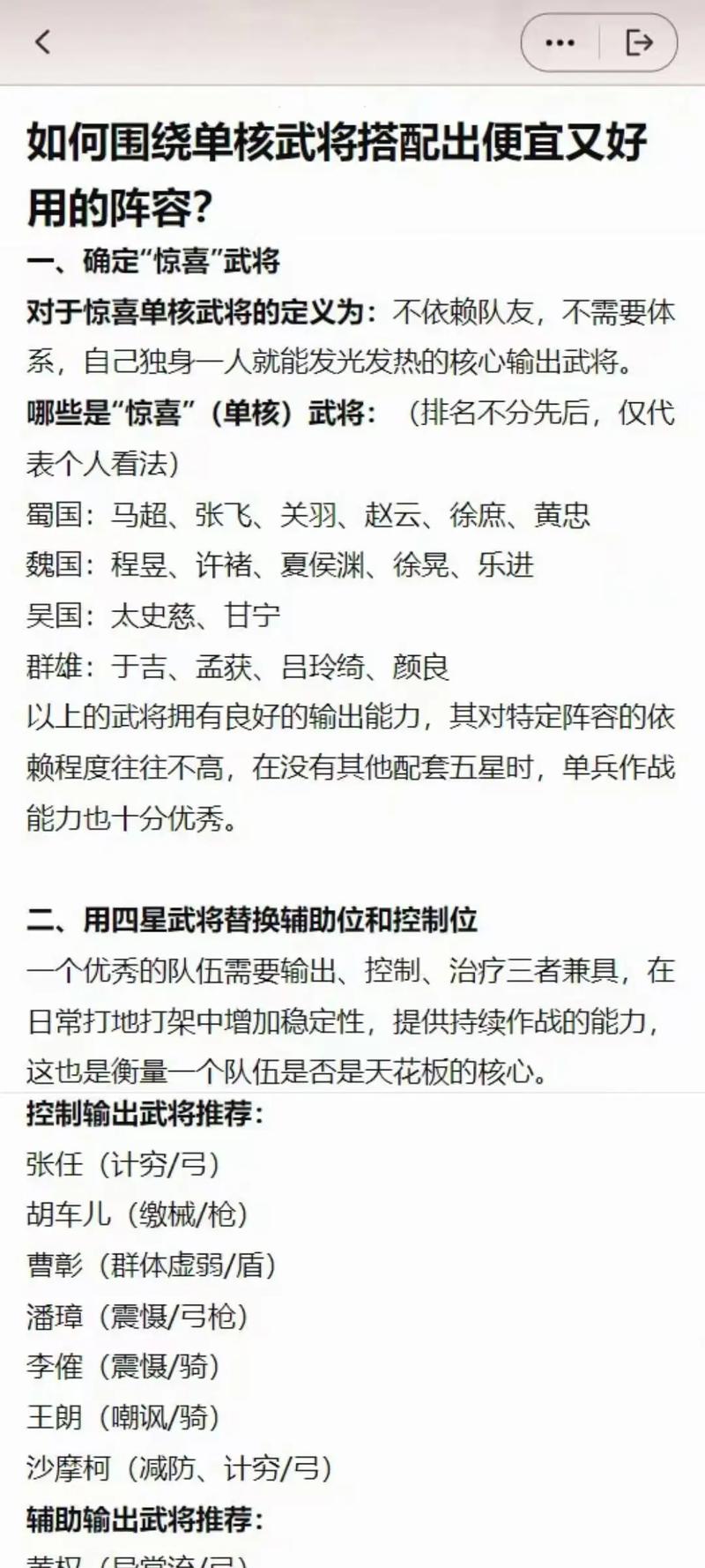 塔防三国志手游