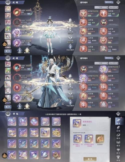 斗罗大陆魂师对决阵容推荐