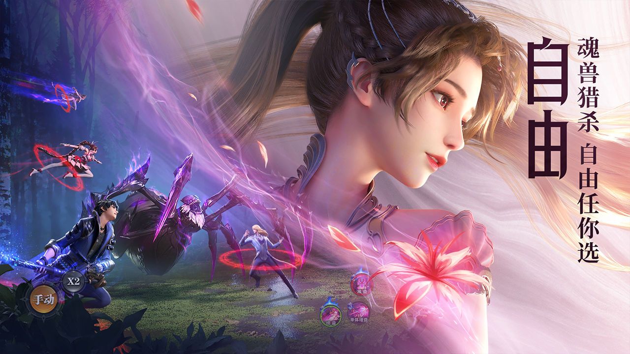 斗罗大陆魂师对决阵容推荐