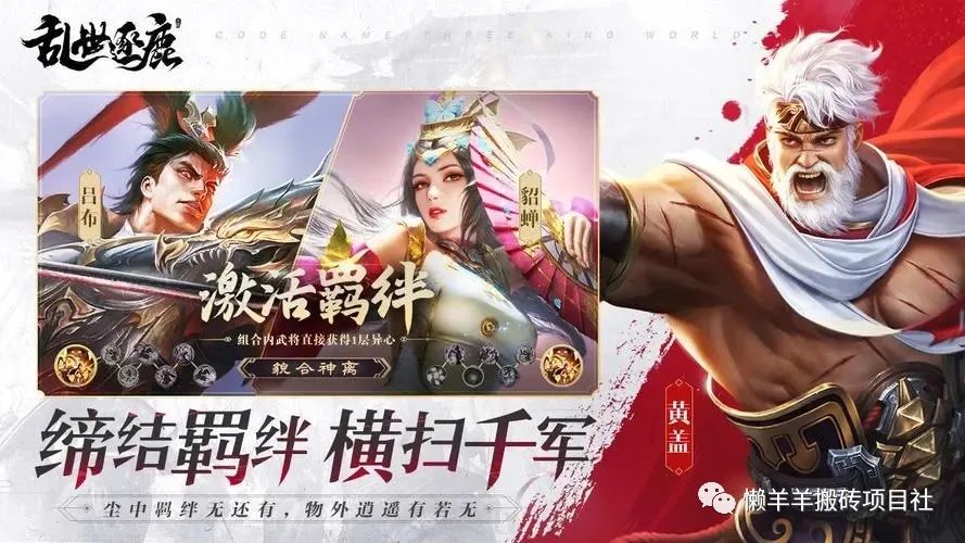 乱世逐鹿新手开局玩法攻略，开荒阵容搭配推荐