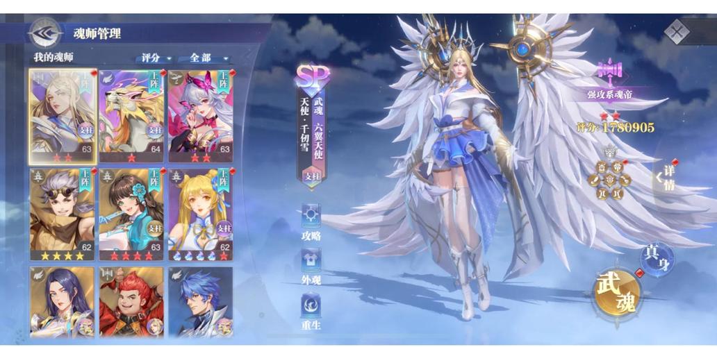 斗罗大陆魂师对决阵容推荐