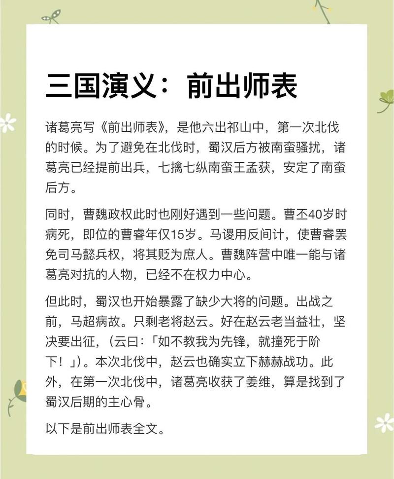 蜀汉风云：诸葛亮整顿军纪引动荡，魏延李严为何死于其手？
