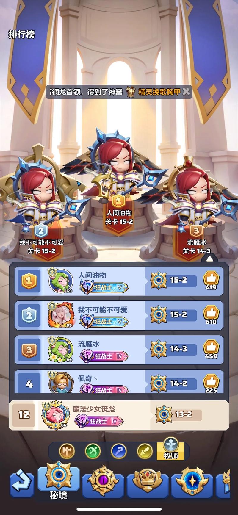 魔塔世界：勇者爬塔挑战与成长故事