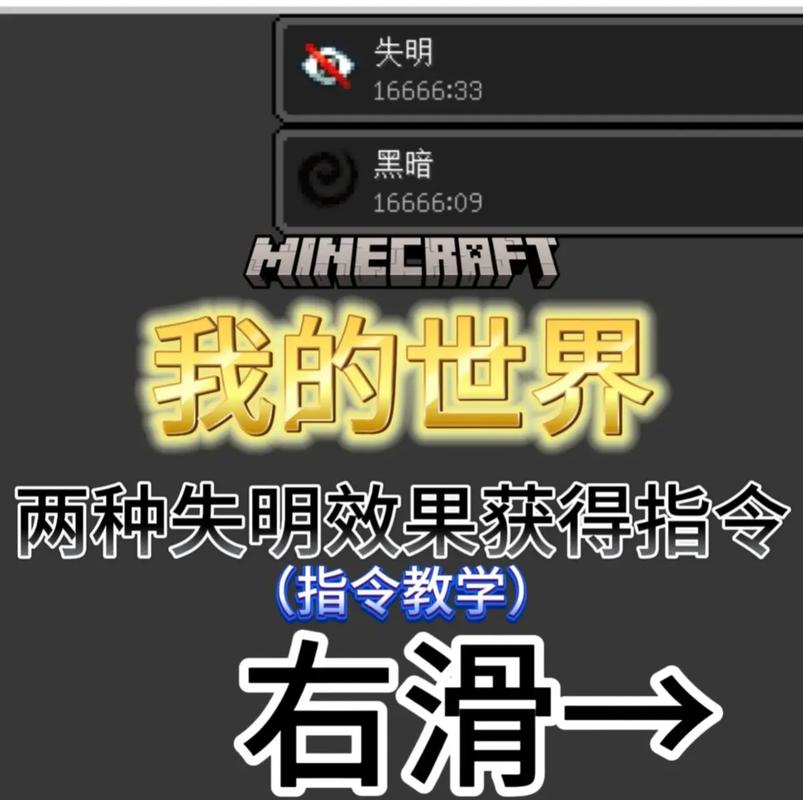 我的世界作弊码怎么用？两种开挂指令教程