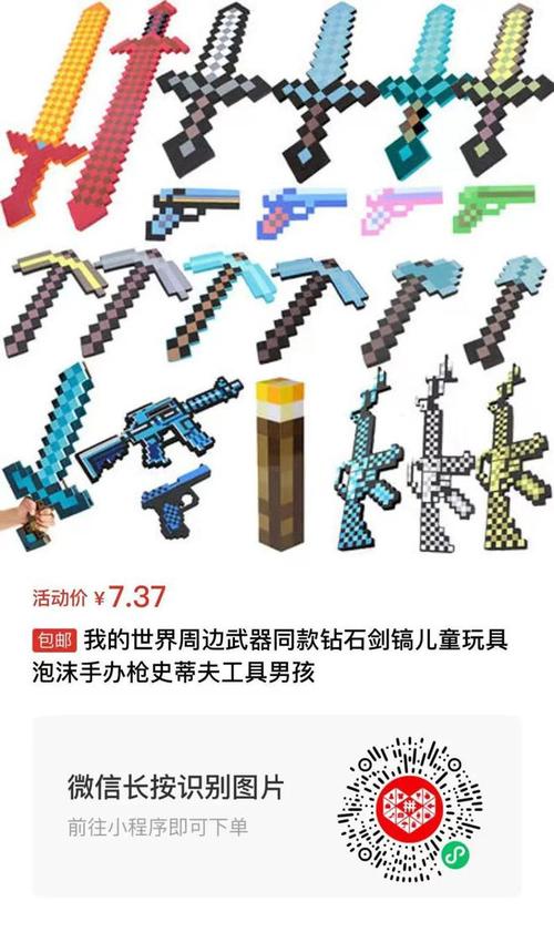 我的世界获取枪械指令，特定模组代码及格式介绍