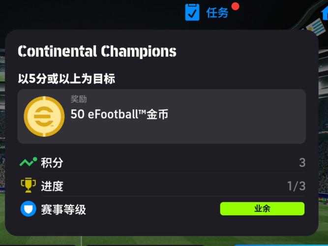 实况10中文版：世界杯模式真实体验