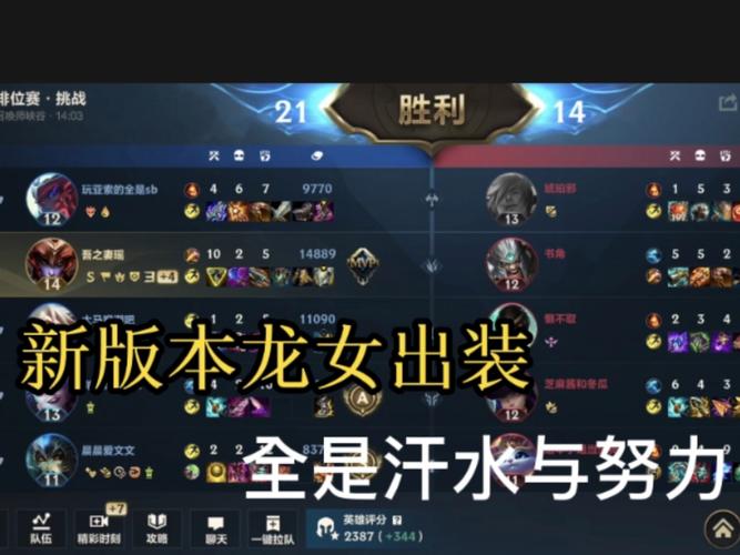 夏季赛OMG上单龙女出奇效，纯肉玩法及出装攻略来了