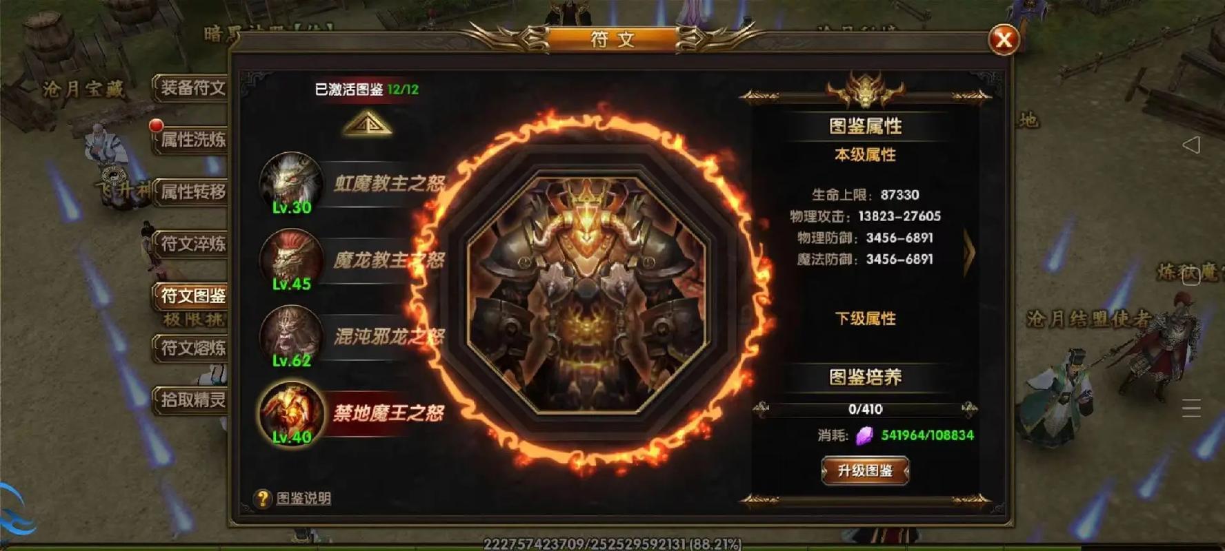 屠龙霸业手游官网下载