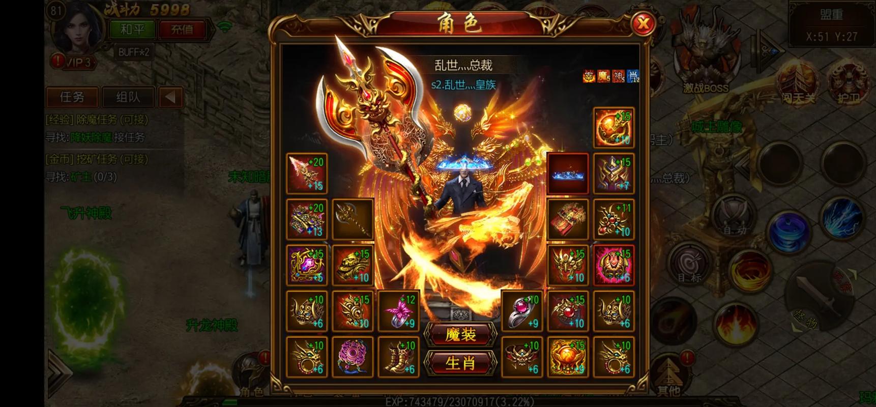 屠龙霸业手游官网下载