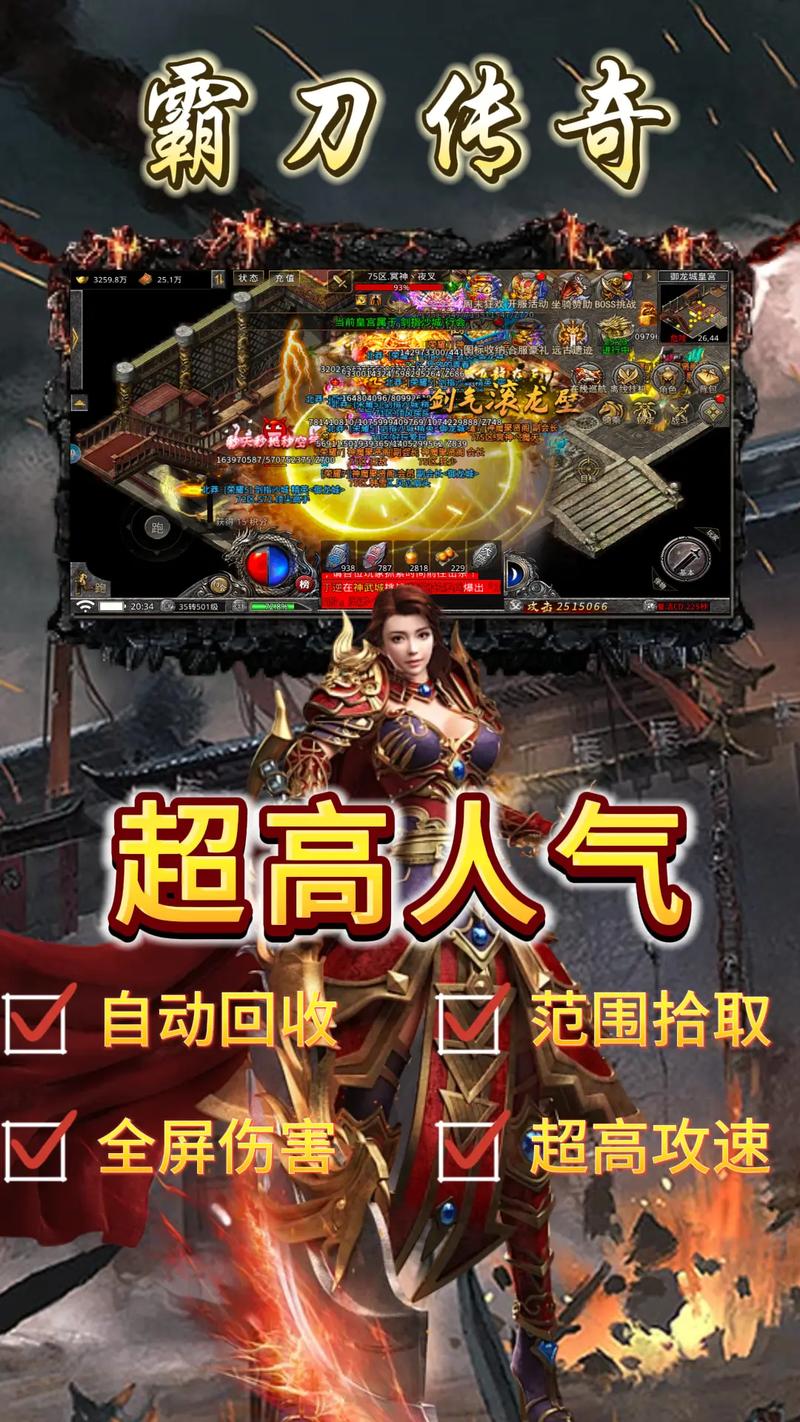 屠龙霸业手游官网下载