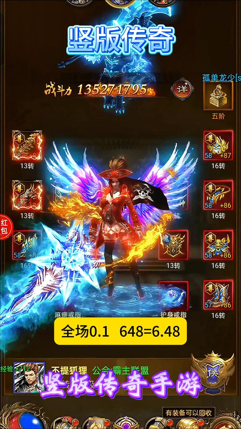 屠龙霸业手游官网下载