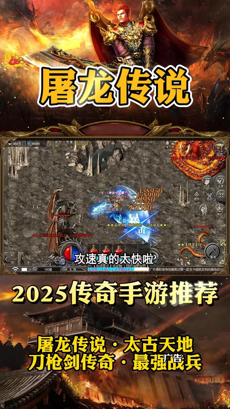 屠龙霸业手游官网下载