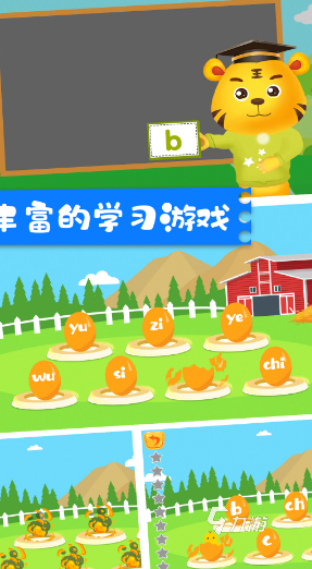 拼音游戏大闯关，孩子学拼音快人一步