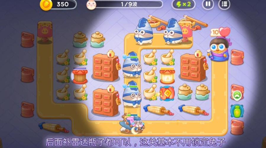 保卫萝卜4白萝卜传奇40关攻略