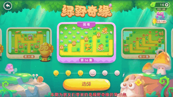 保卫萝卜4白萝卜传奇40关攻略