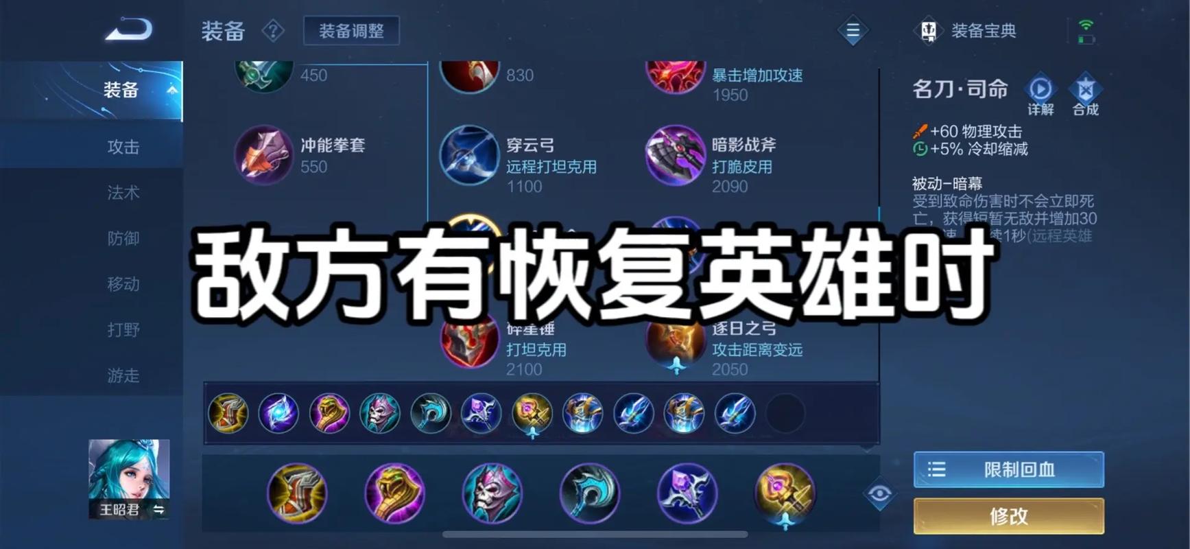 王昭君最强输出出装，圣杯博学者之怒鬼书这样出