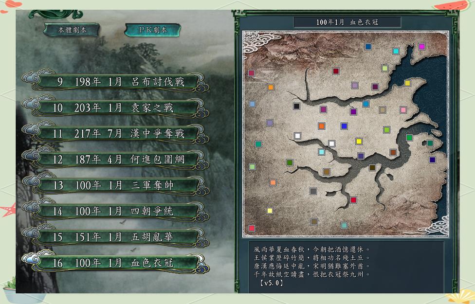 三国志11威力加强版攻略