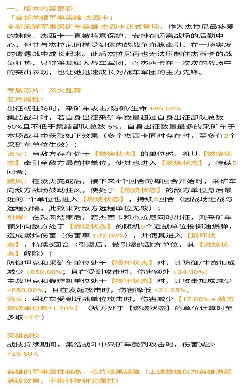 传奇手游排行榜第一名