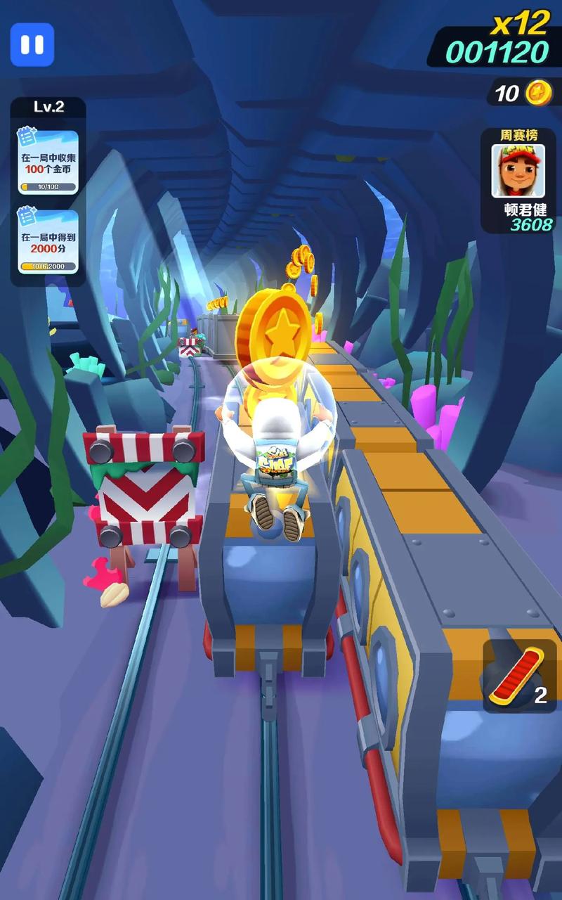 地铁跑酷小游戏