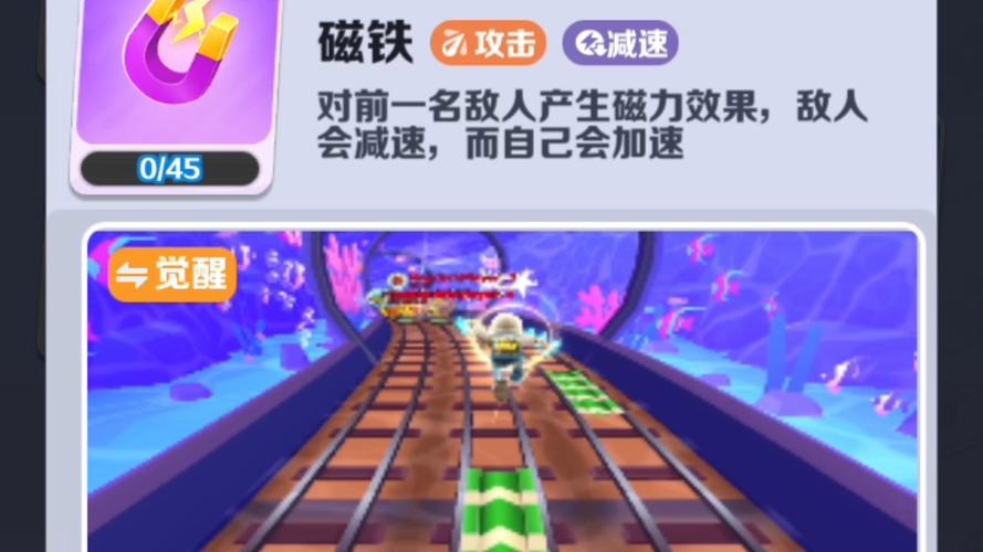 地铁跑酷小游戏