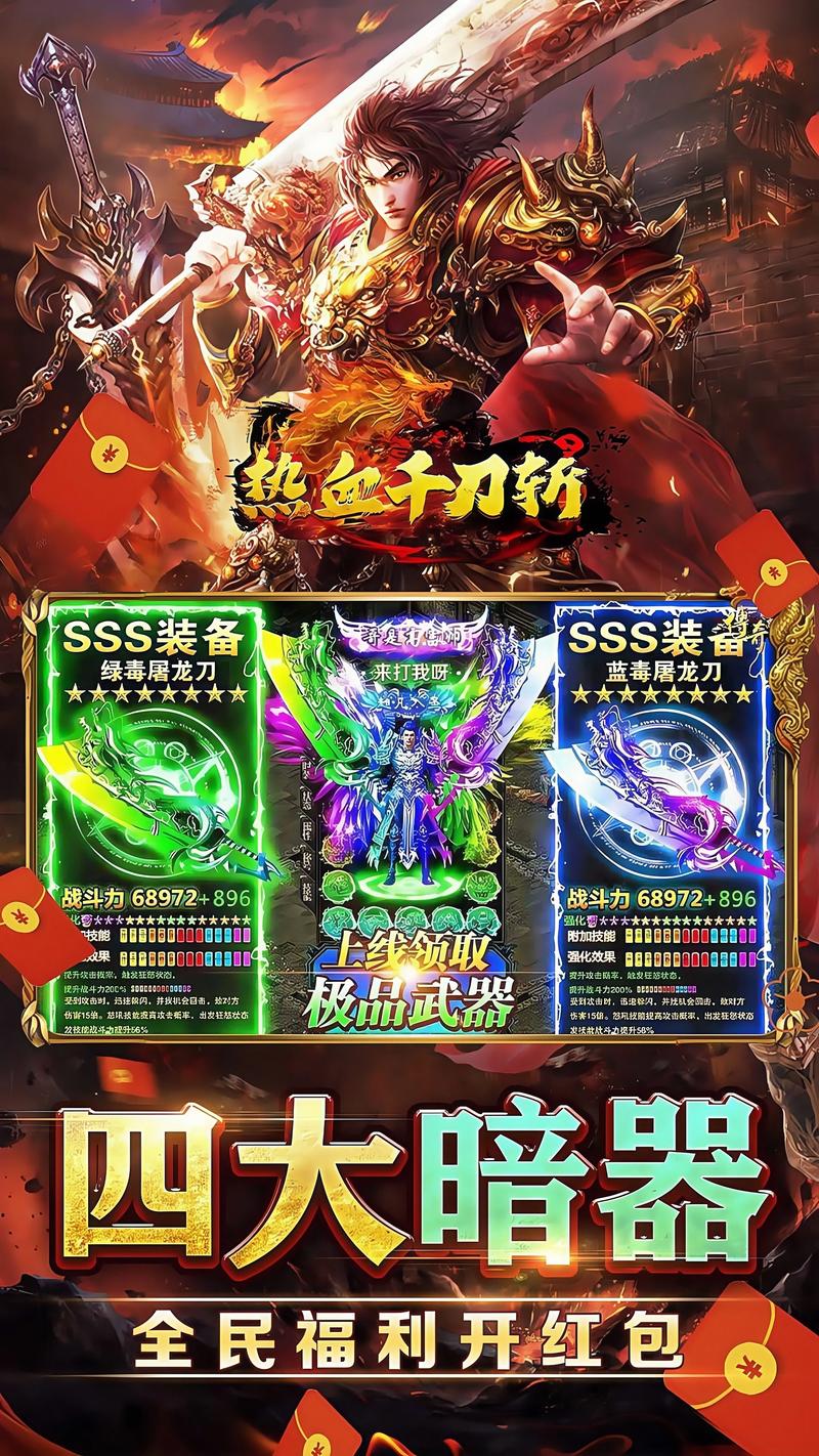 不充钱的传奇手游