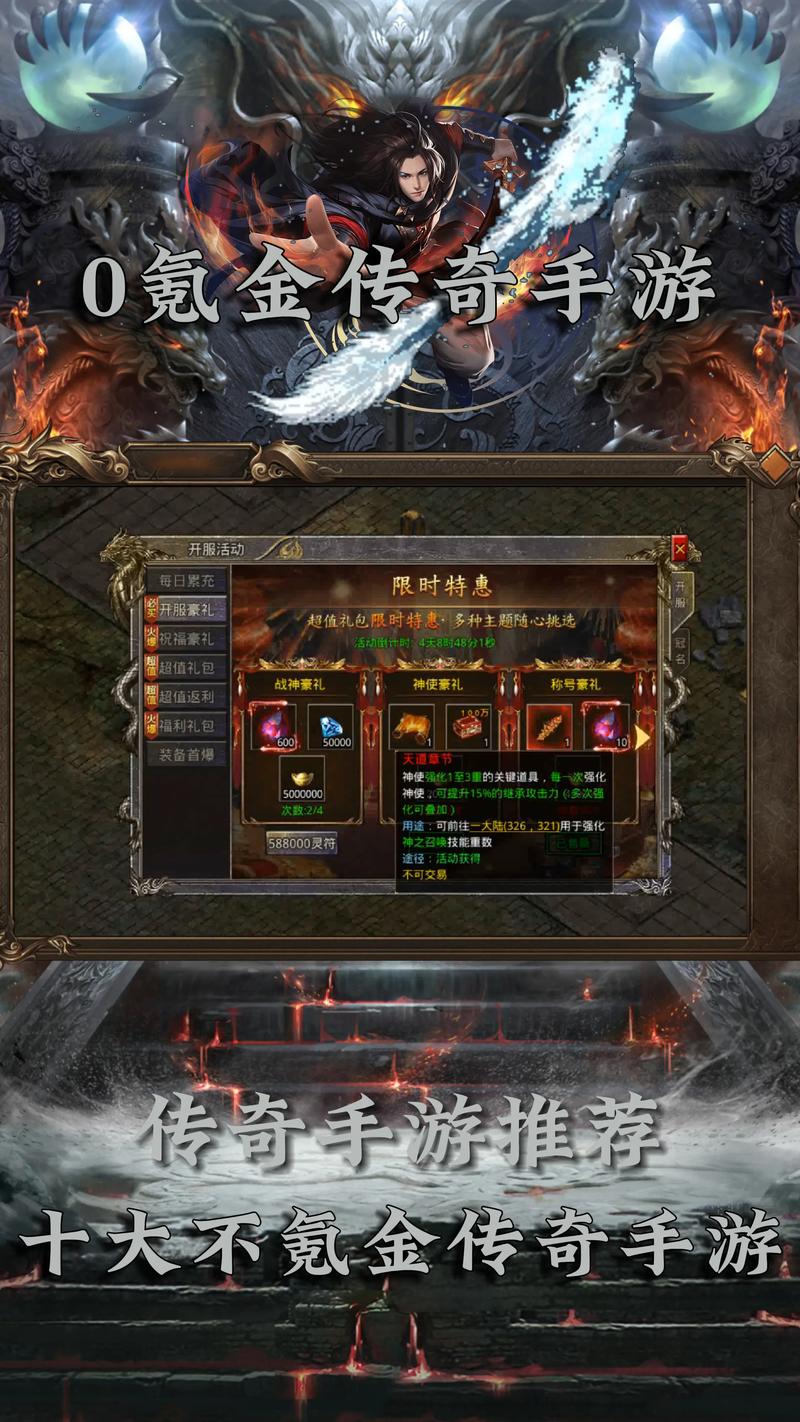 不充钱的传奇手游