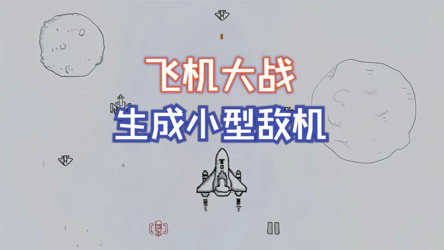 飞机游戏大全