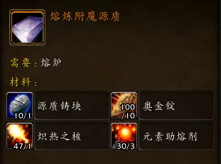 魔兽世界风剑外观任务【魔化源质锭和奥金锭】