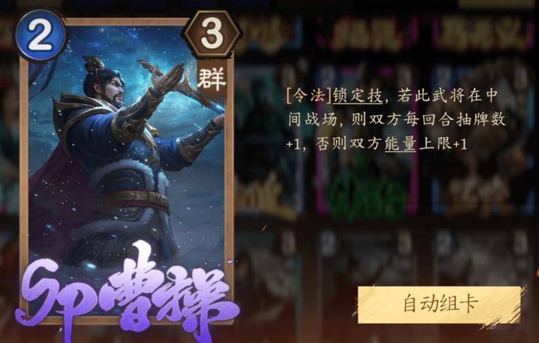 三国策略新游夺帅9月26日上线，3分钟一局快节奏对战