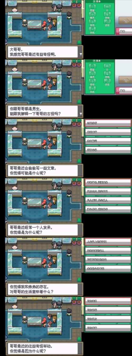 口袋妖怪金全流程攻略 从新手到通关