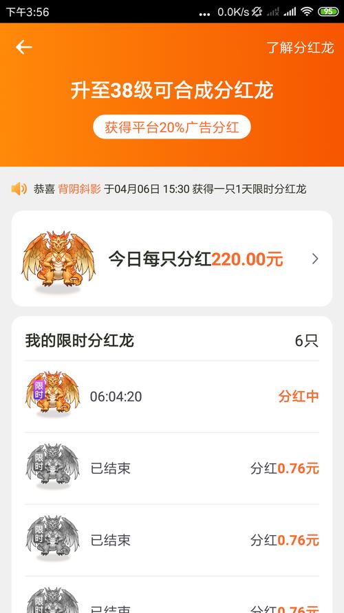 全民养龙提现是真是假？揭秘游戏赚钱真相