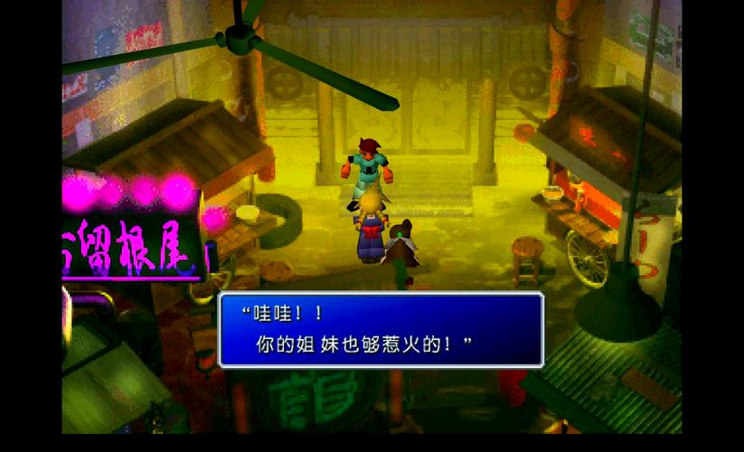 最终幻想7攻略：全成就奖杯获取与避坑指南