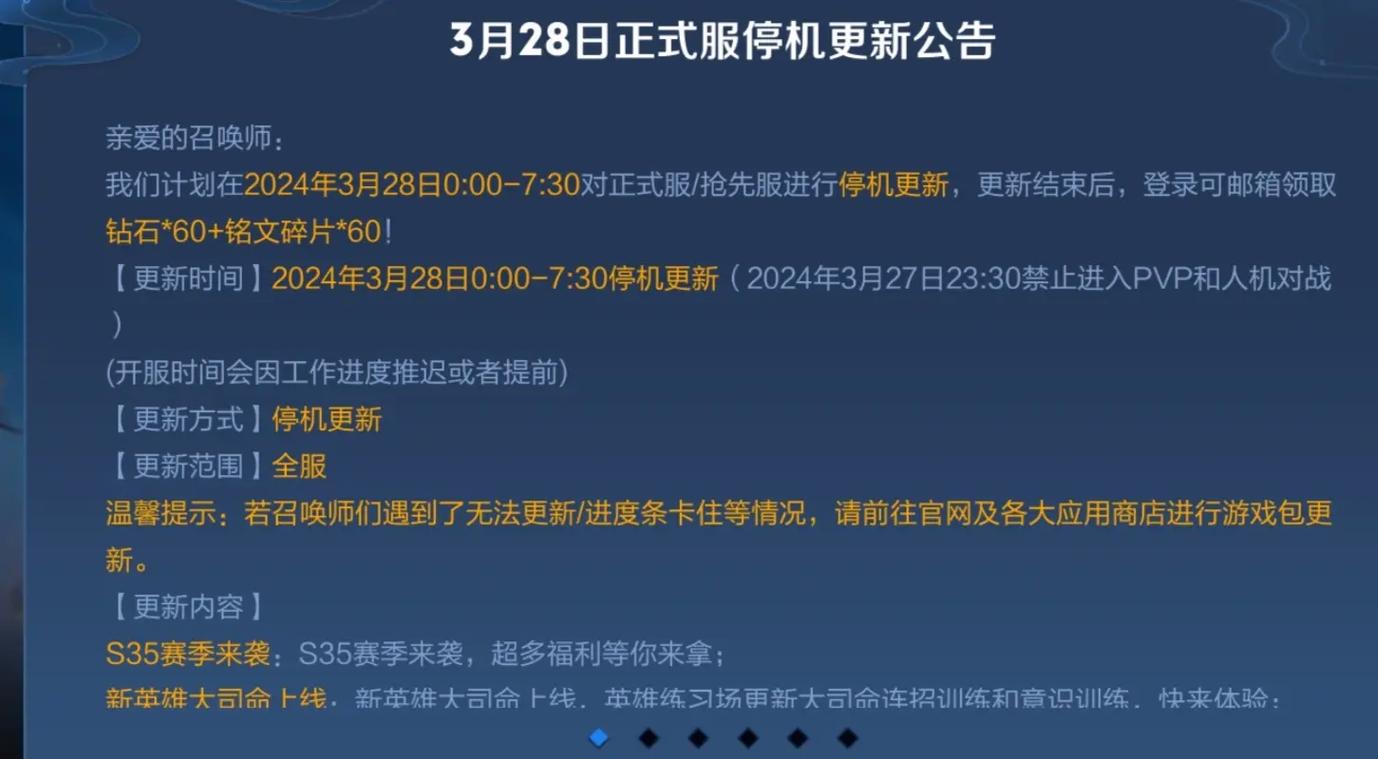 王者荣耀新赛季时间