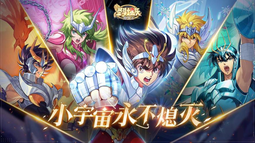 圣斗士星矢游戏