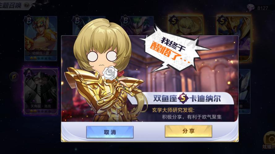 圣斗士星矢游戏