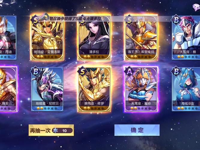 圣斗士星矢游戏