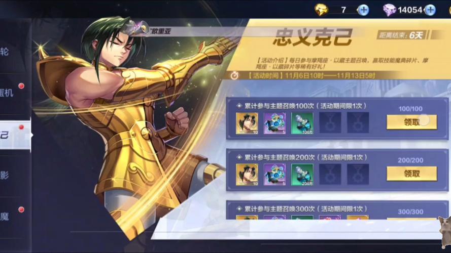 圣斗士星矢手游：热血格斗，免费抽角色