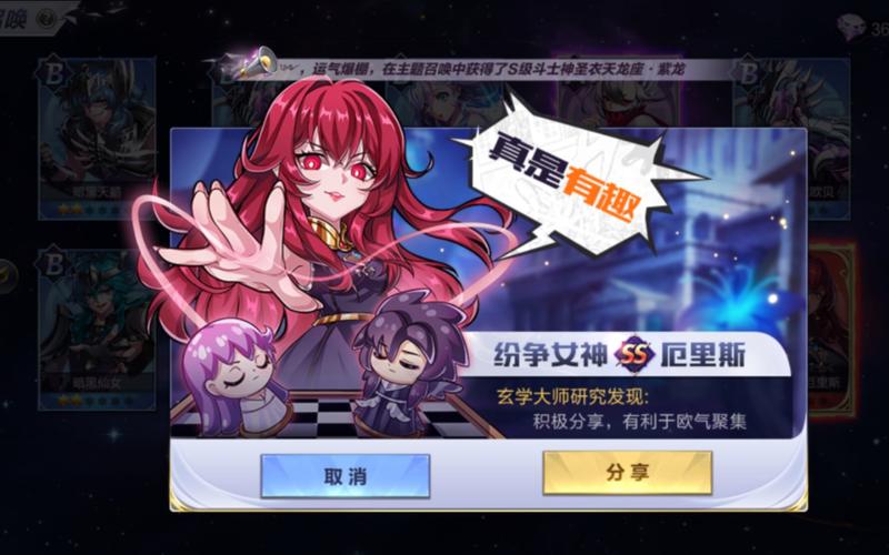 圣斗士星矢游戏