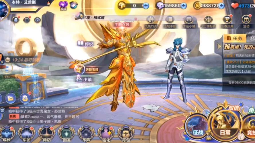 圣斗士星矢游戏