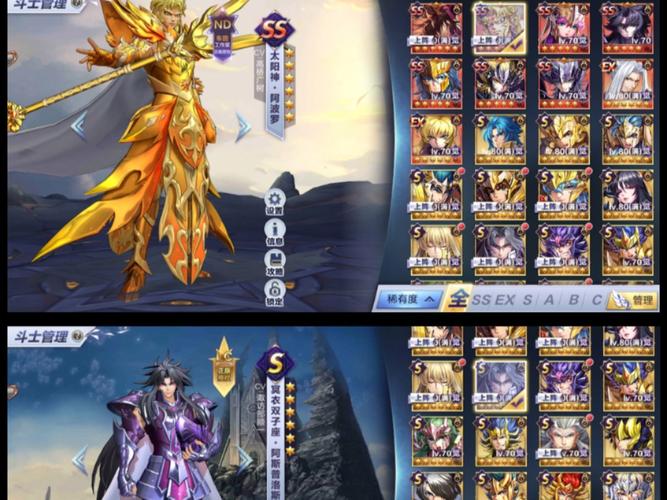 圣斗士星矢游戏