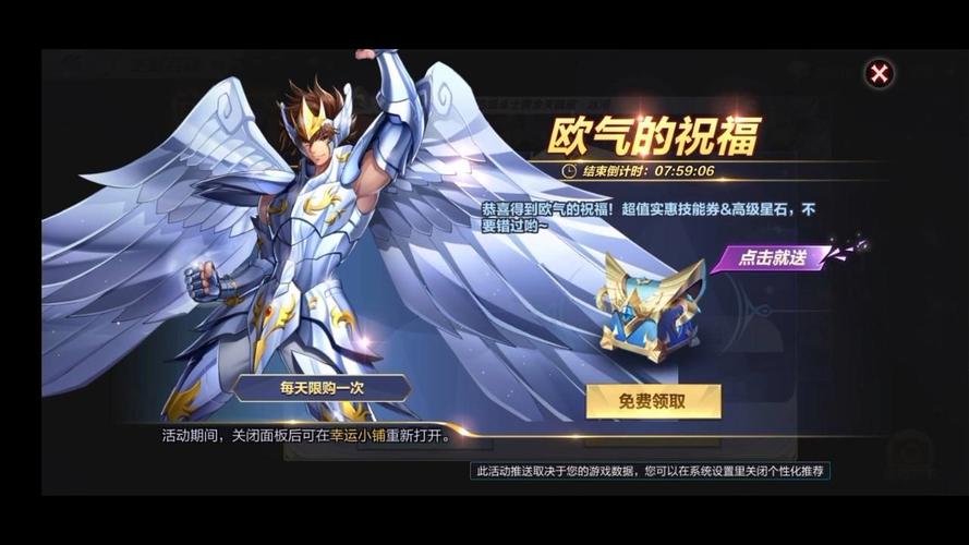 圣斗士星矢游戏