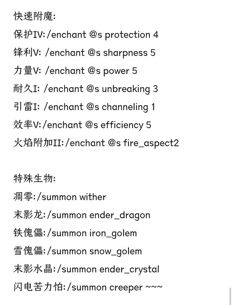 我的世界服务器指令