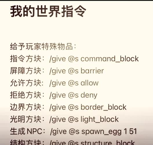 我的世界服务器指令