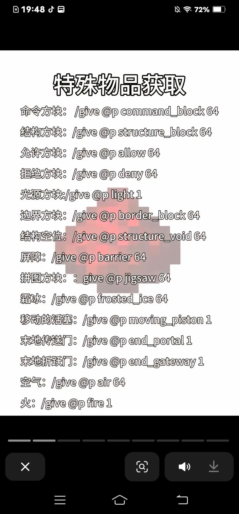 我的世界服务器指令