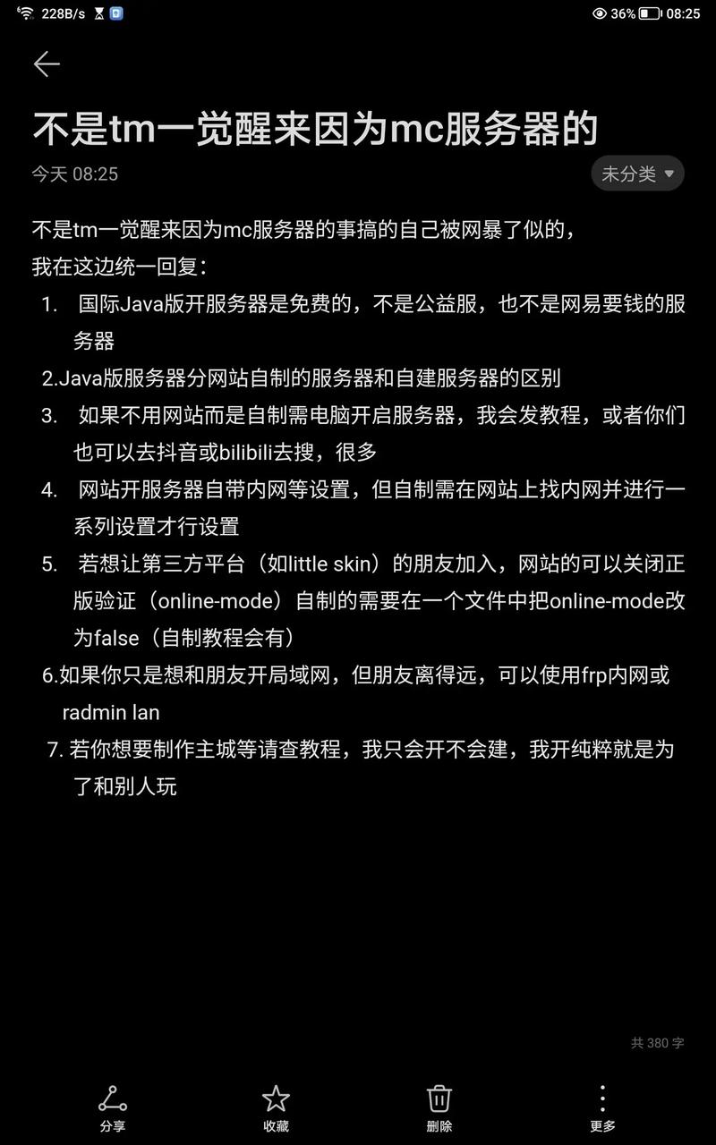 我的世界服务器指令