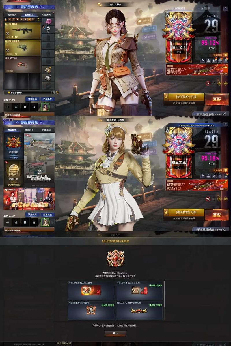 CF端游段位等级全解析：从新锐到枪王之王